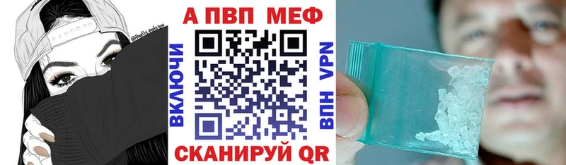 Альфа ПВП Crystall Севск