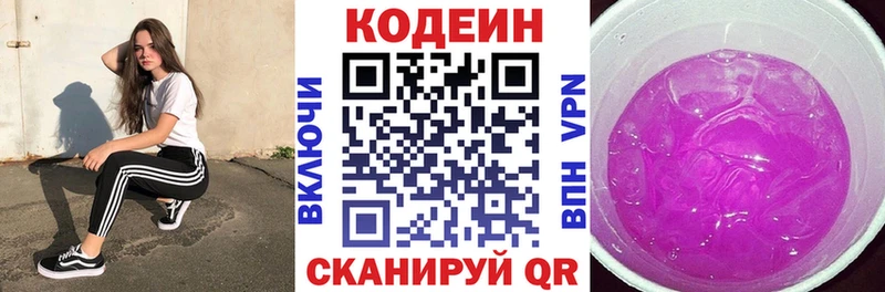 Codein Purple Drank Севск
