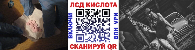 LSD-25 экстази кислота  Севск 