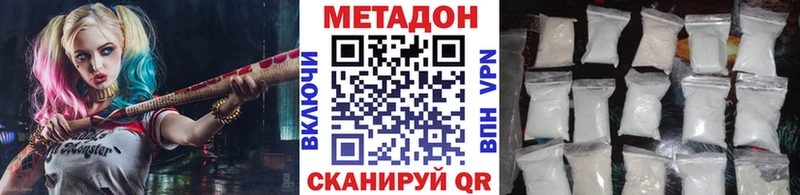 Метадон VHQ  ссылка на мегу рабочий сайт  Севск 